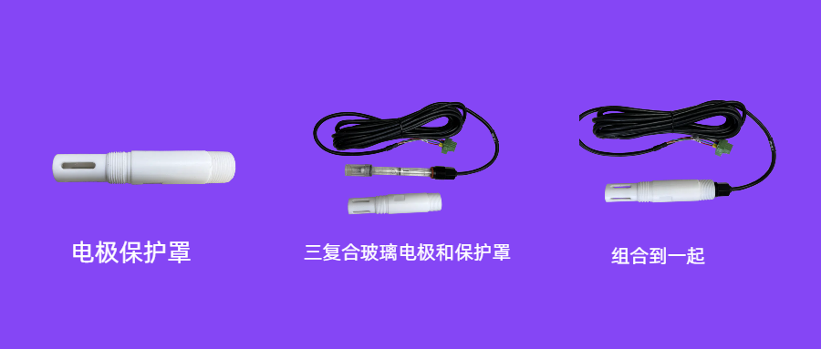 三大核心數(shù)據(jù)印證：三復(fù)合電極保護(hù)罩的效能提升??！
